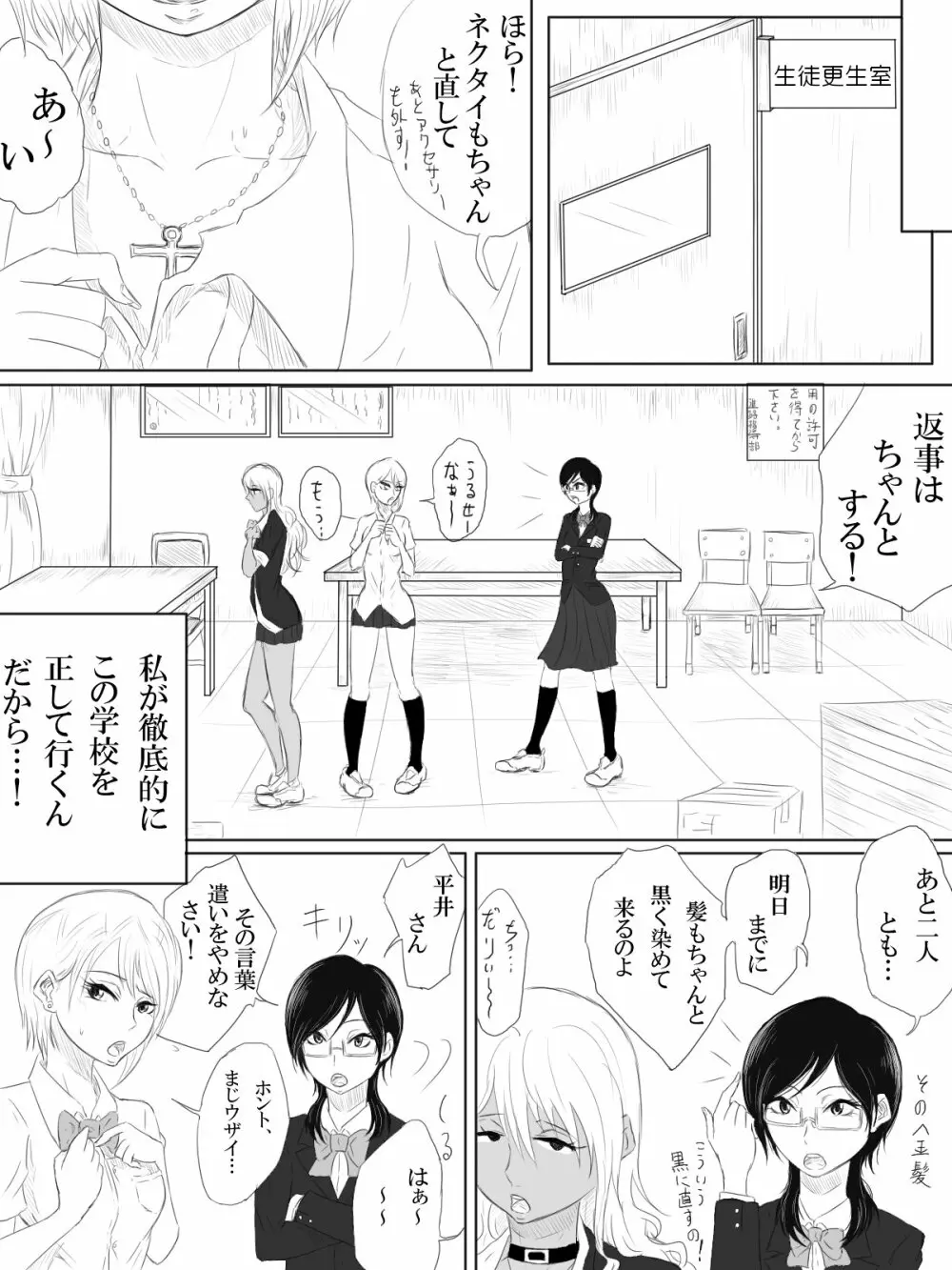 快楽の部屋 ~Room of a pleasure~ - page7