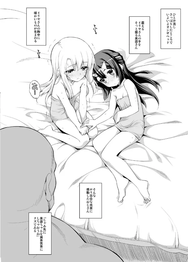 プリヤツヴァイヘルs その2