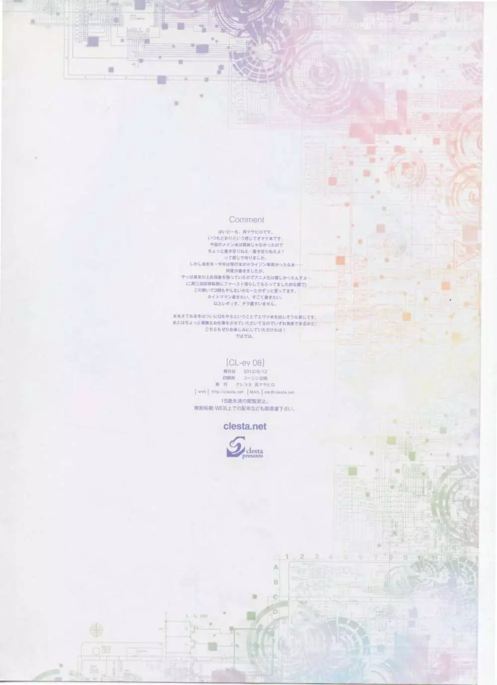 CL-ev 08 - page4