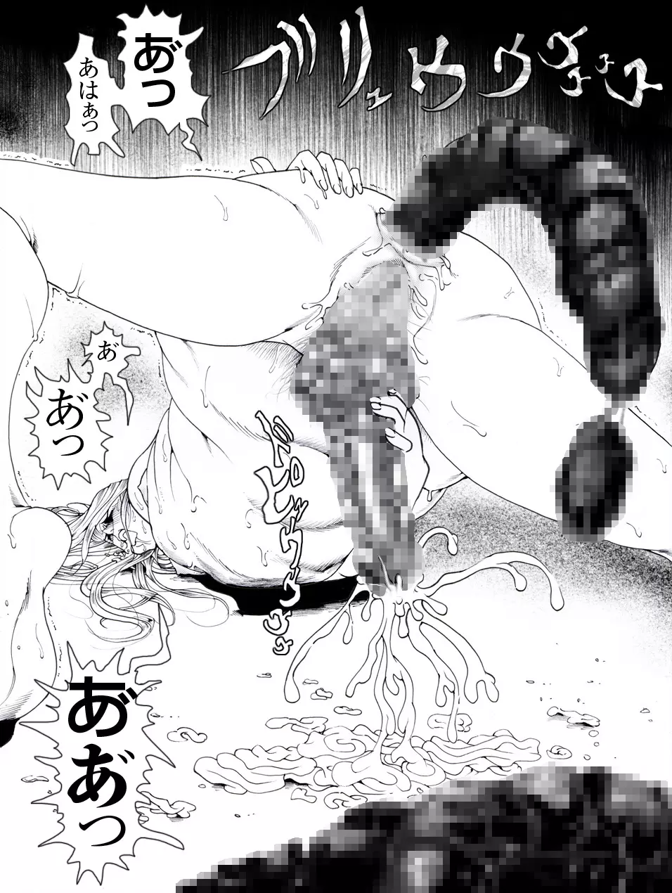 CORRUPT&ROTTENキューティリディの腐肉のアンドゥイユ「その四」 - page51