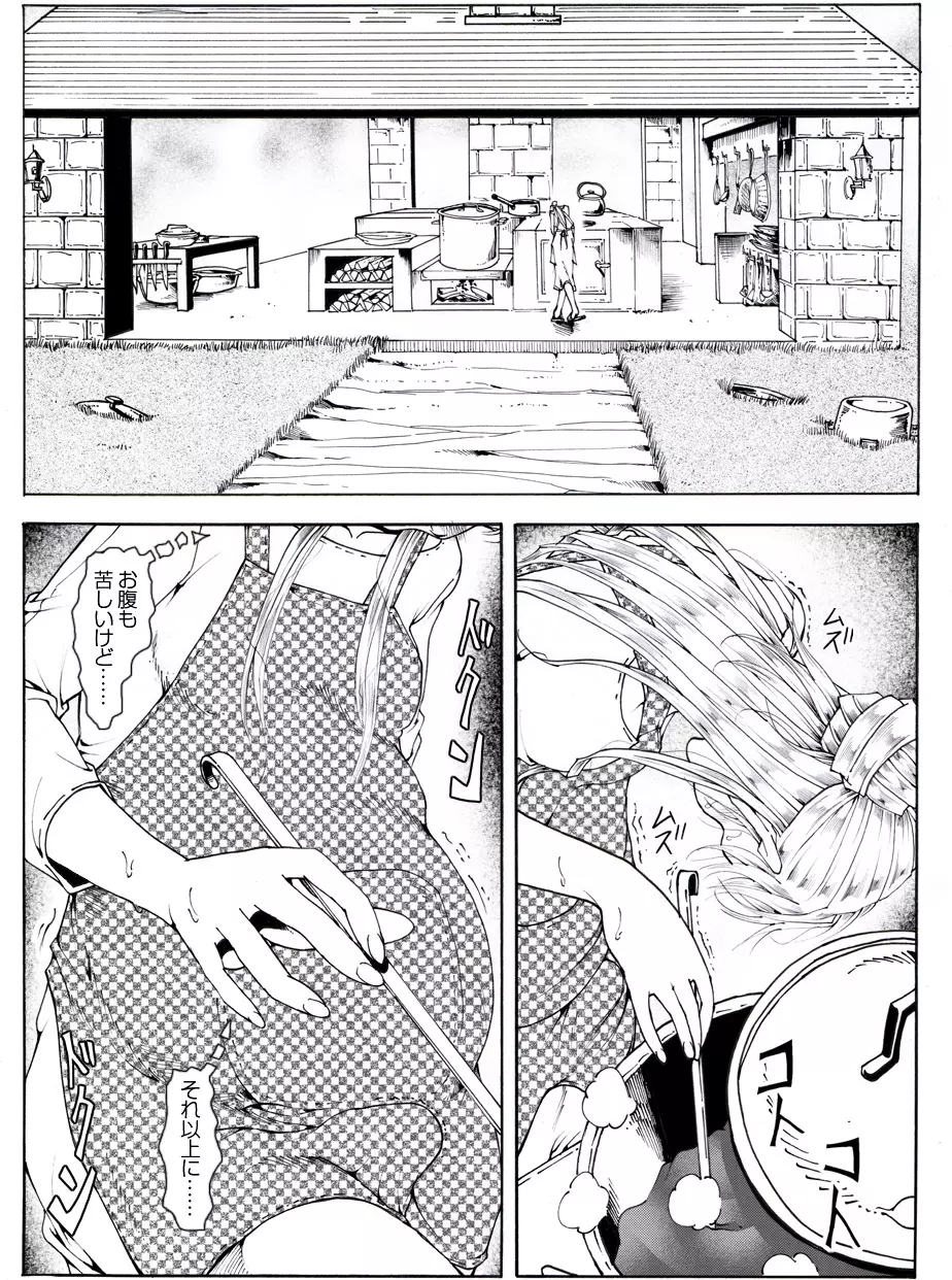 CORRUPT&ROTTENキューティリディの腐肉のアンドゥイユ「その四」 - page58