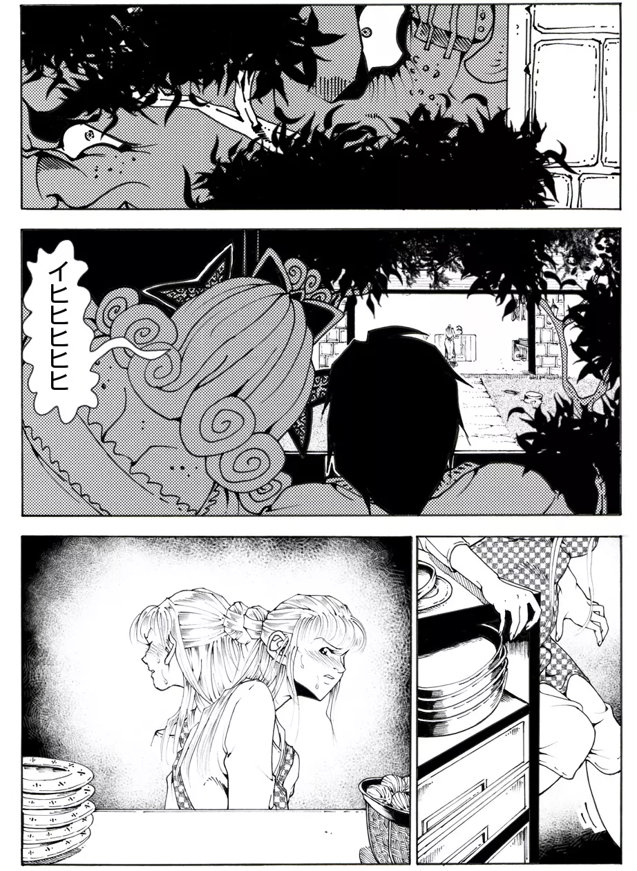 CORRUPT&ROTTENキューティリディの腐肉のアンドゥイユ「その四」 - page59