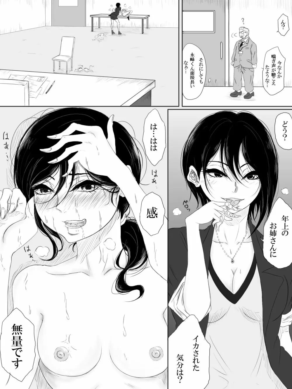 Love Me, I Love You - page17