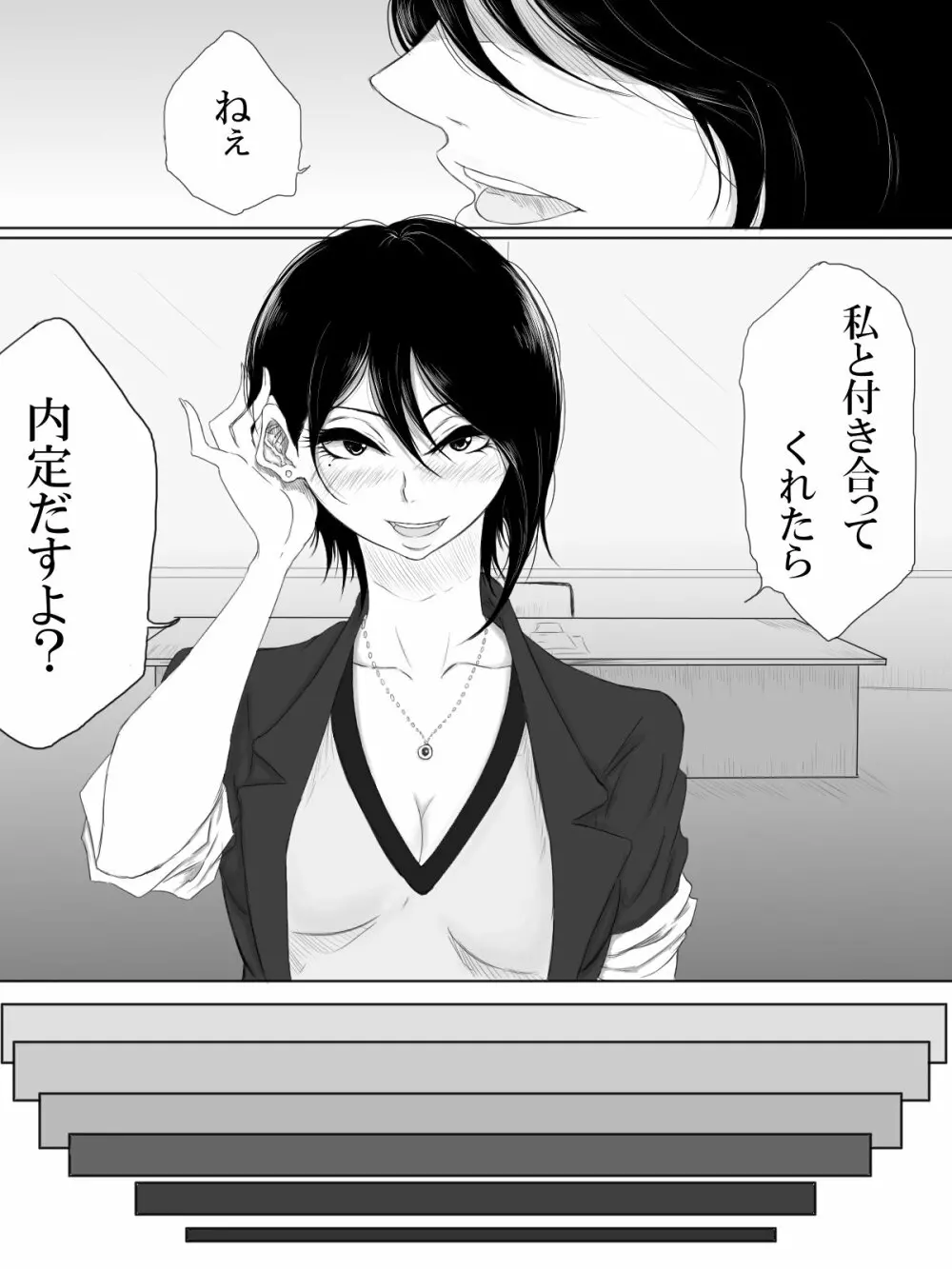 Love Me, I Love You - page18