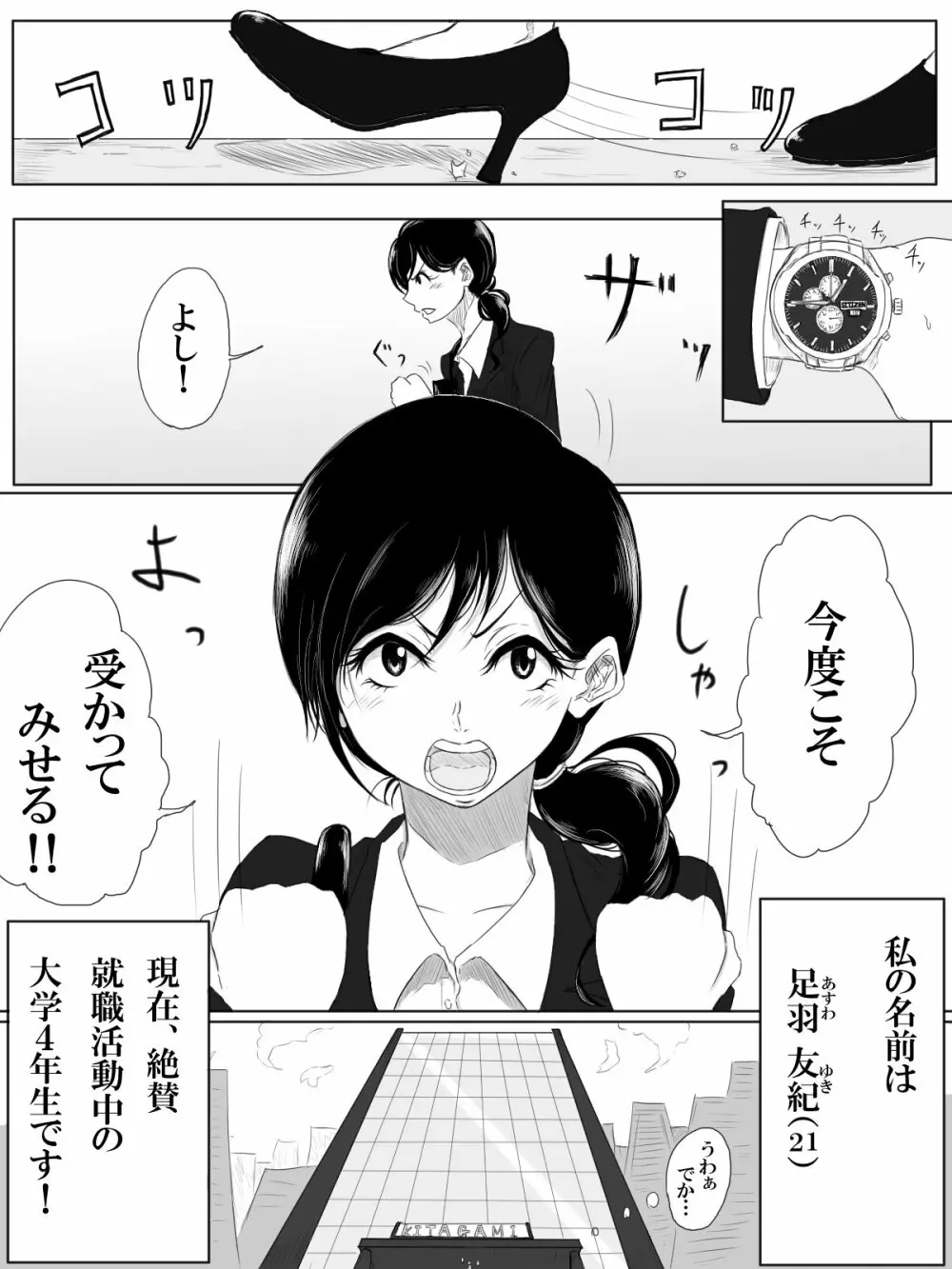 Love Me, I Love You - page3