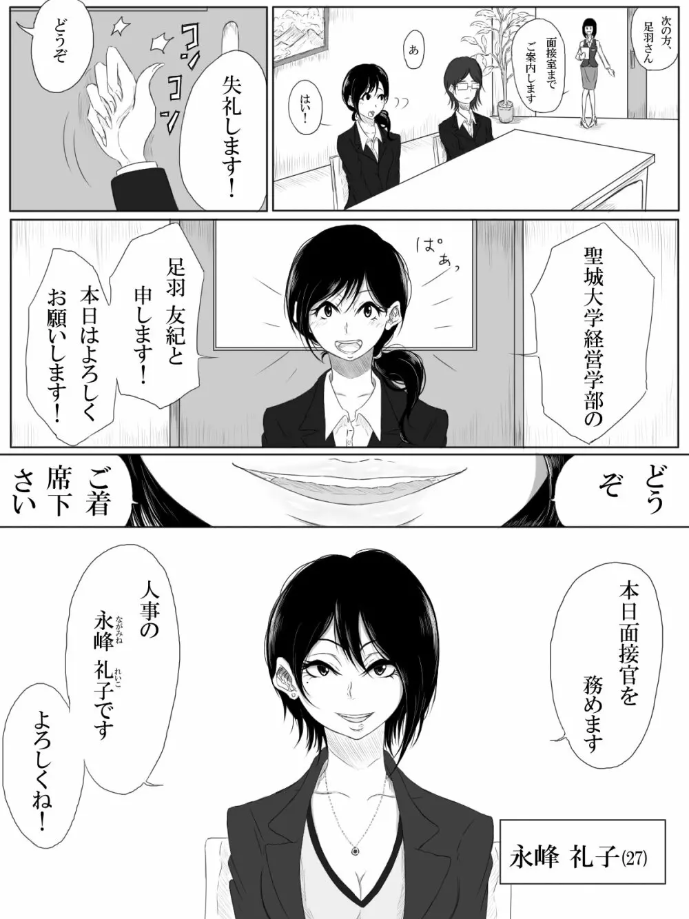 Love Me, I Love You - page5