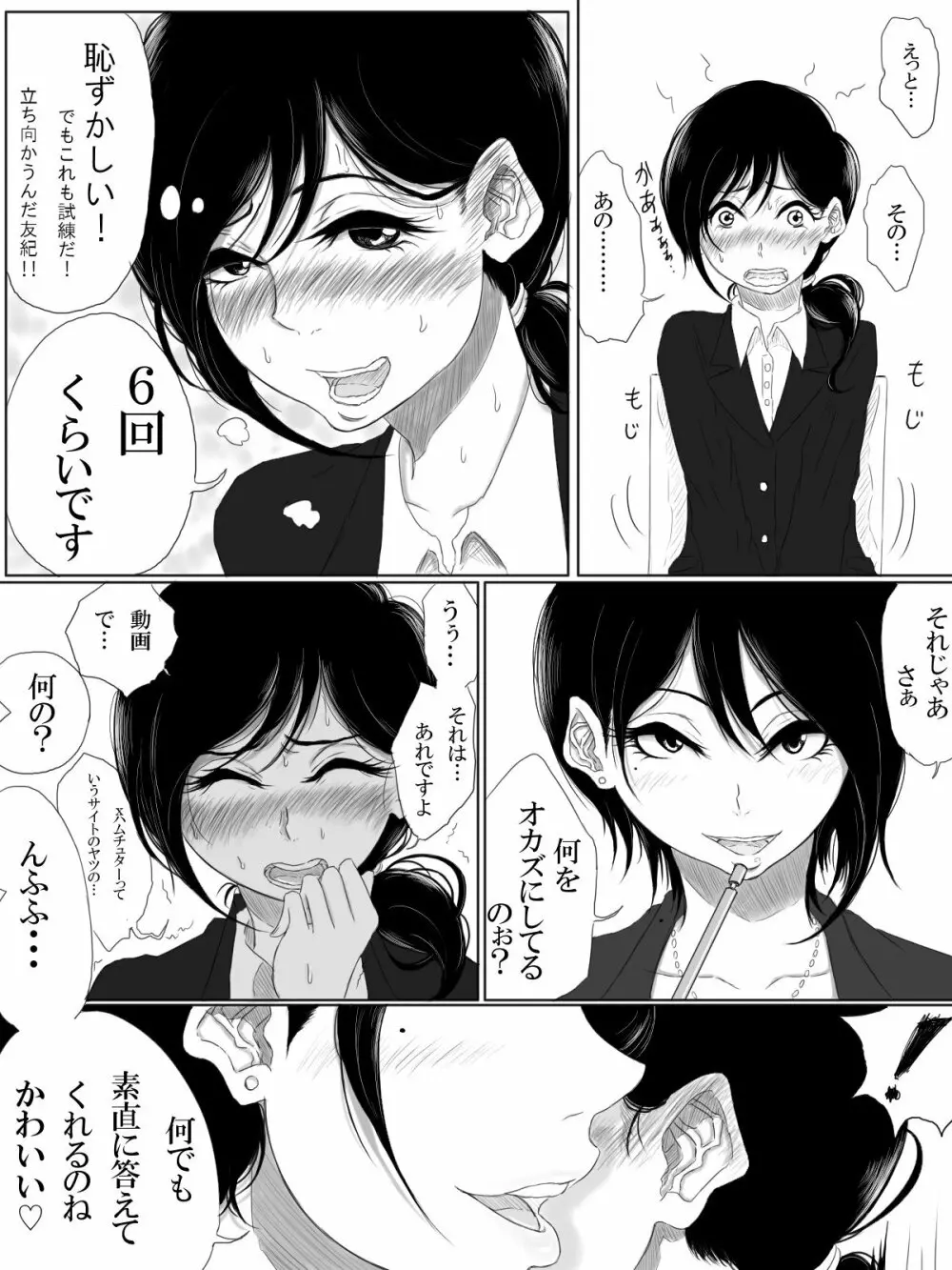 Love Me, I Love You - page9