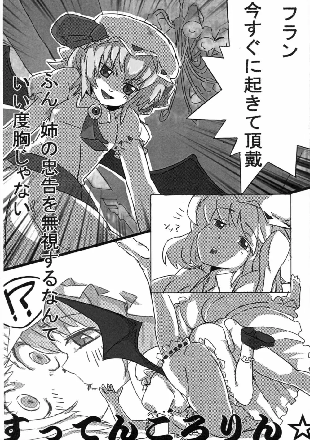 Miracle8 - page12