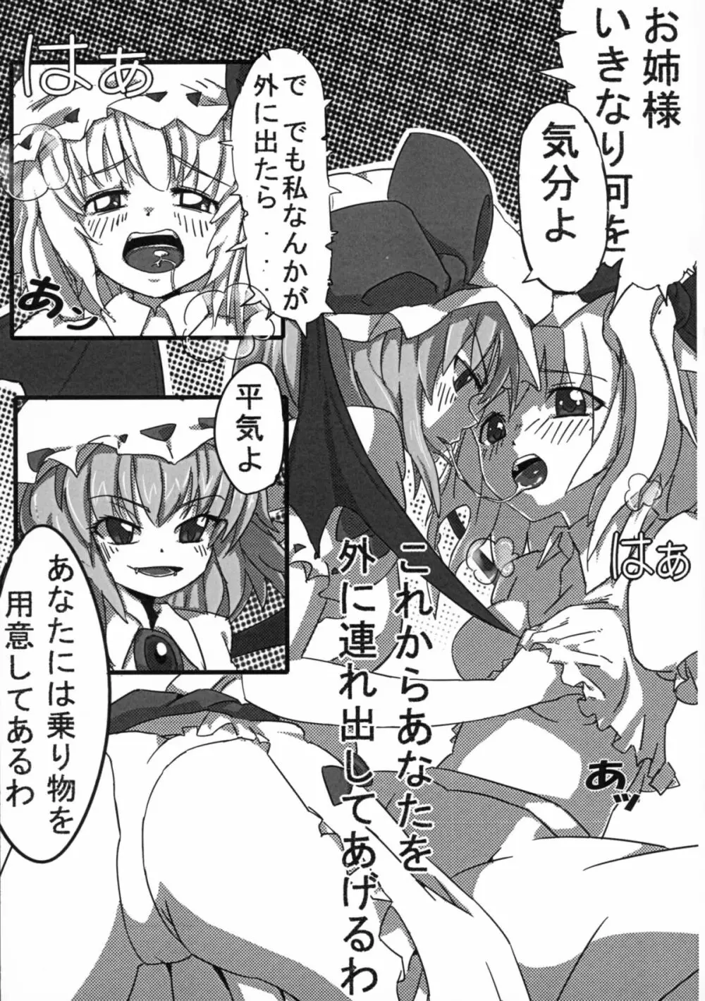 Miracle8 - page13