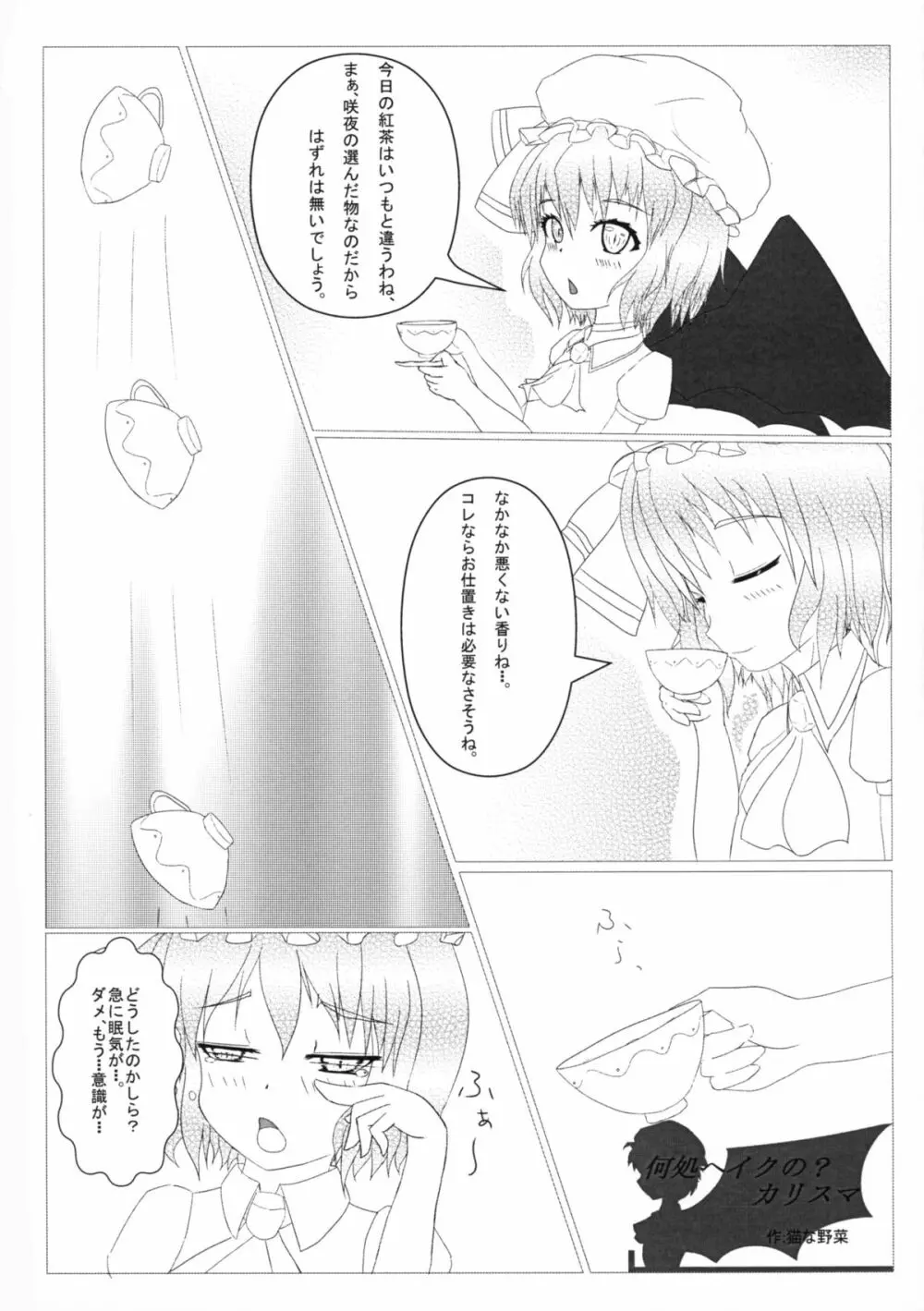 Miracle8 - page15