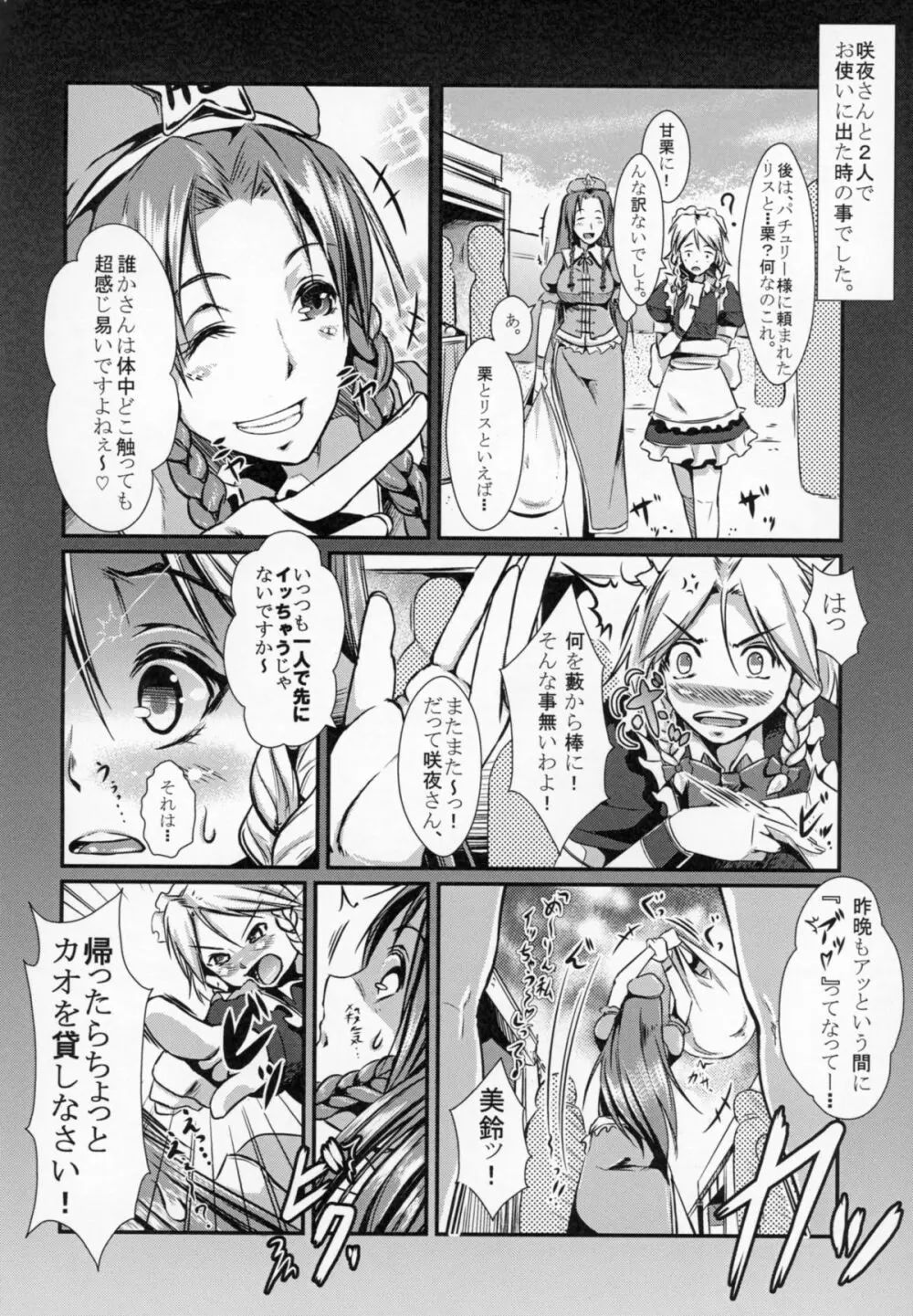 Miracle8 - page4