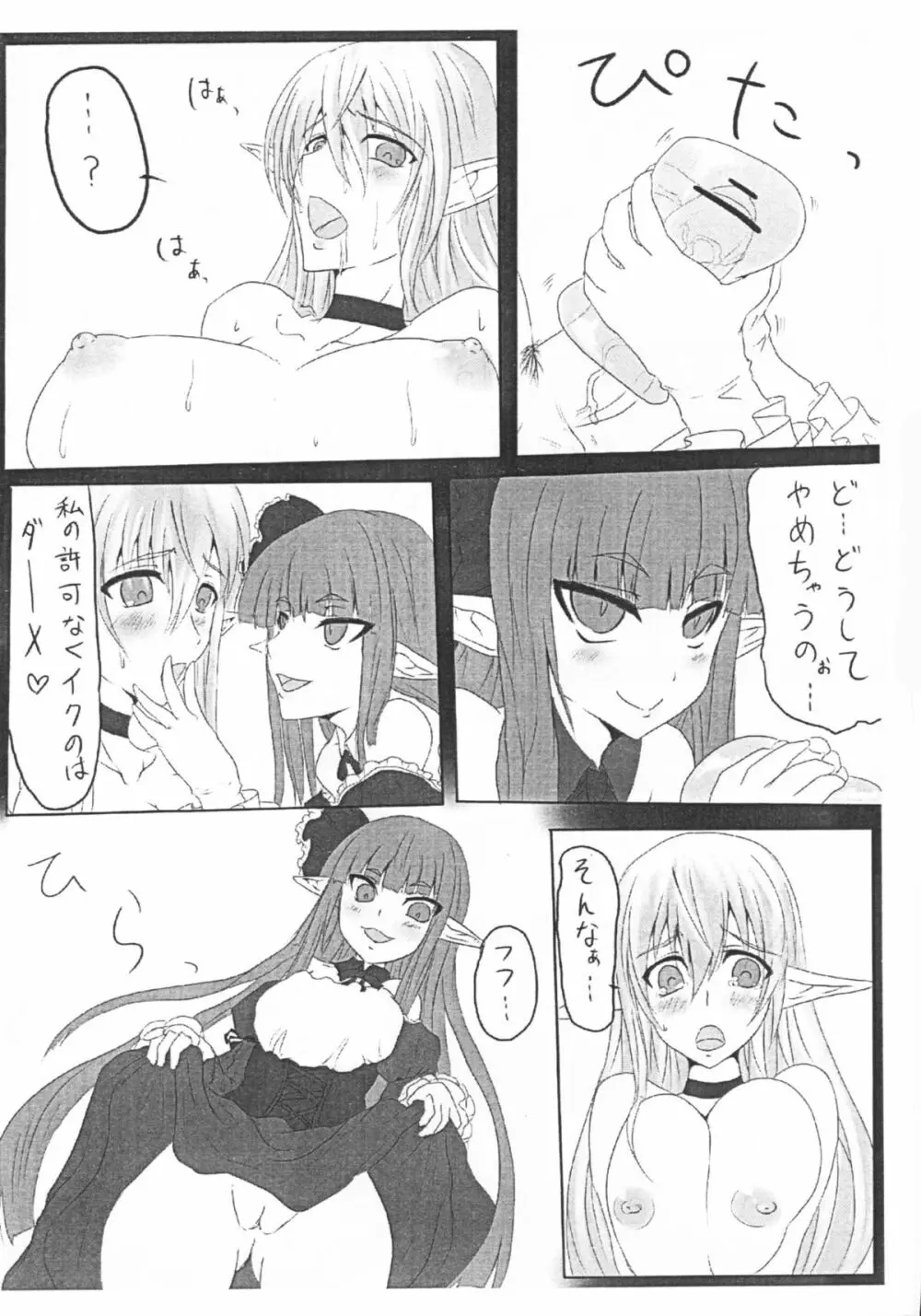 Ohrenschmerzen 2 - page6