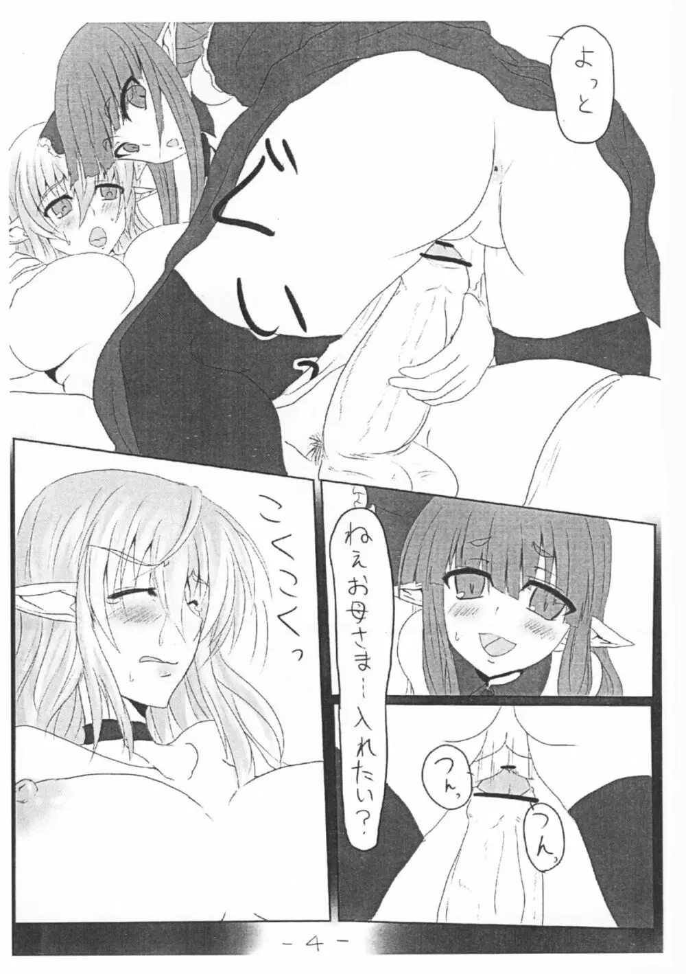 Ohrenschmerzen 2 - page7