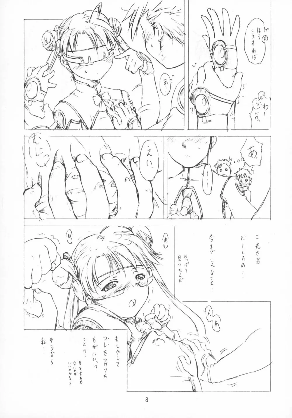 Foundation - page8