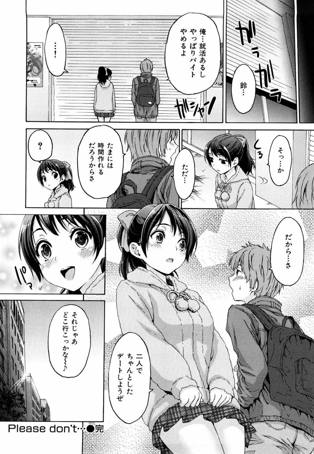 Please don't… - page16