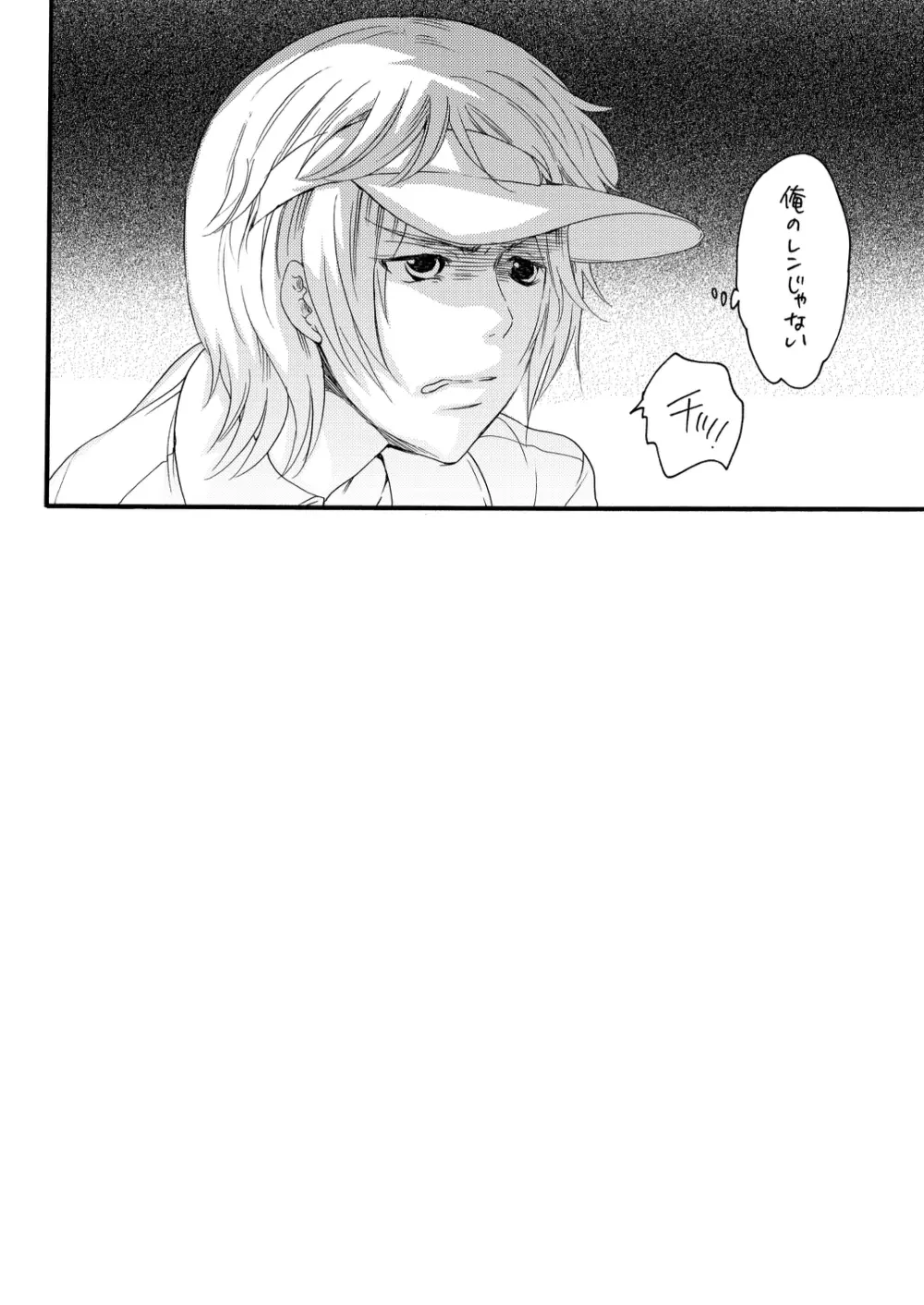 俺の嫁が男の娘でNTRるわけがない - page31