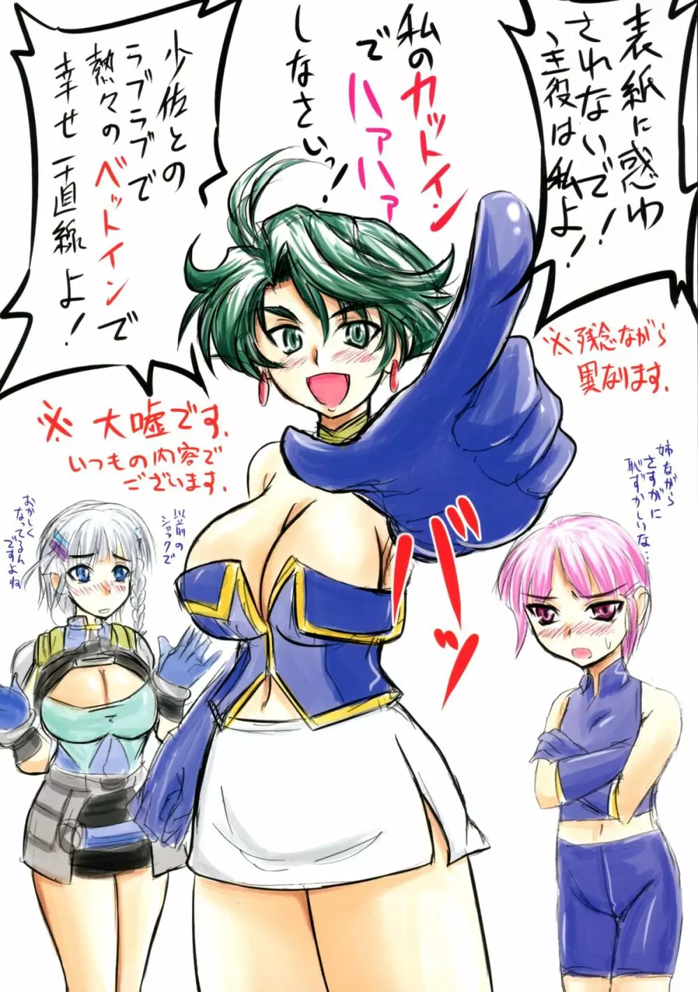 軍服脱いだら... - page2