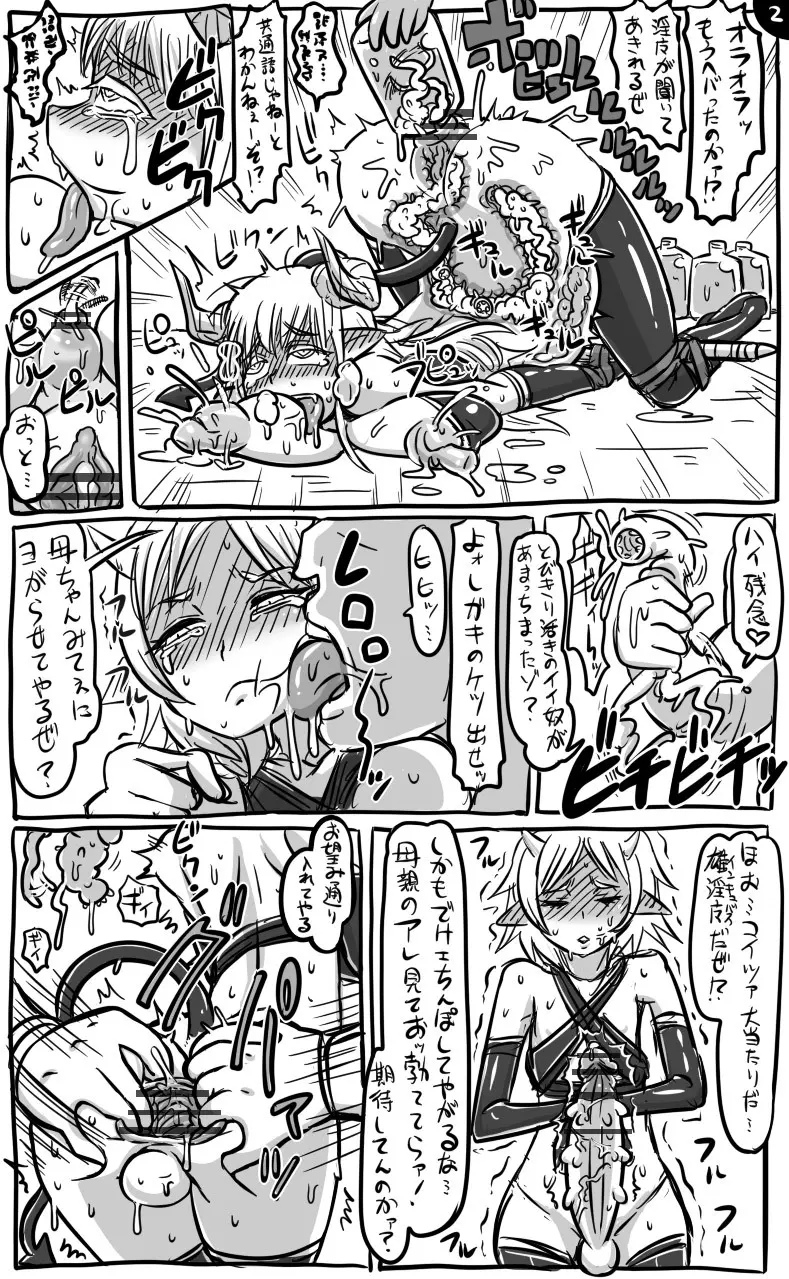 アナルワームとエルフの魔法使い - page14