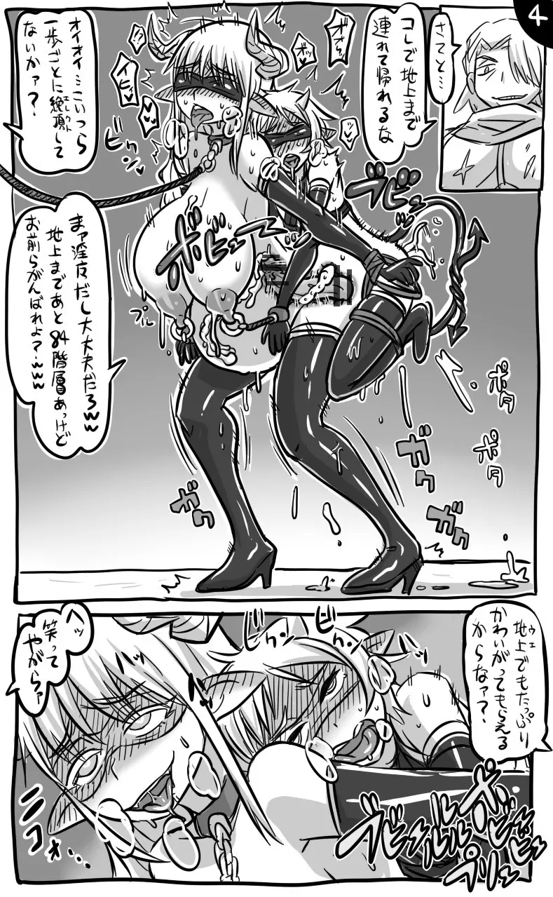アナルワームとエルフの魔法使い - page16