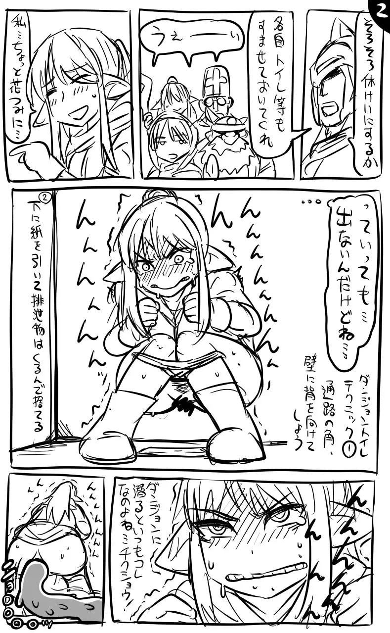 アナルワームとエルフの魔法使い - page2