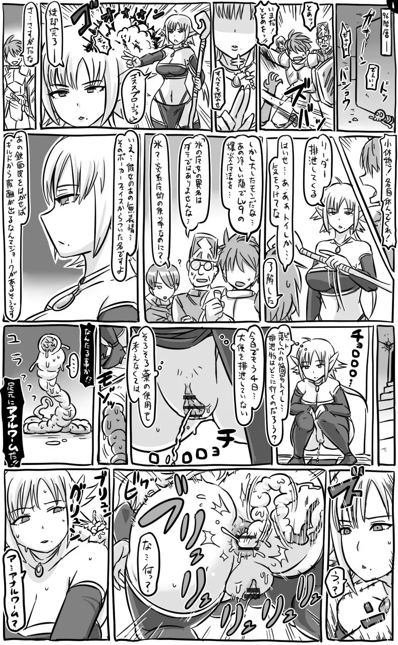 アナルワームとエルフの魔法使い - page29