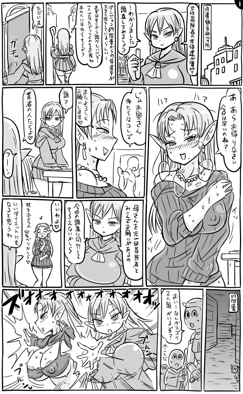 アナルワームとエルフの魔法使い - page36