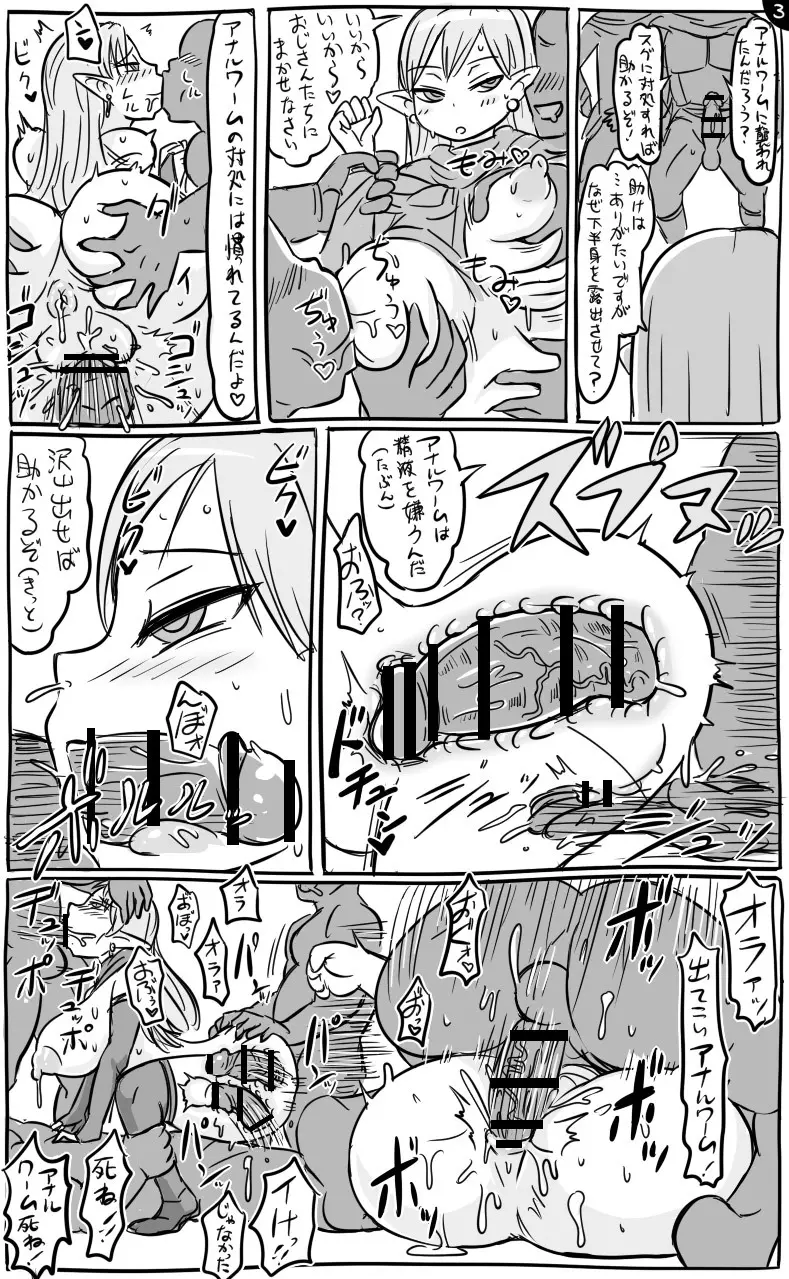 アナルワームとエルフの魔法使い - page38