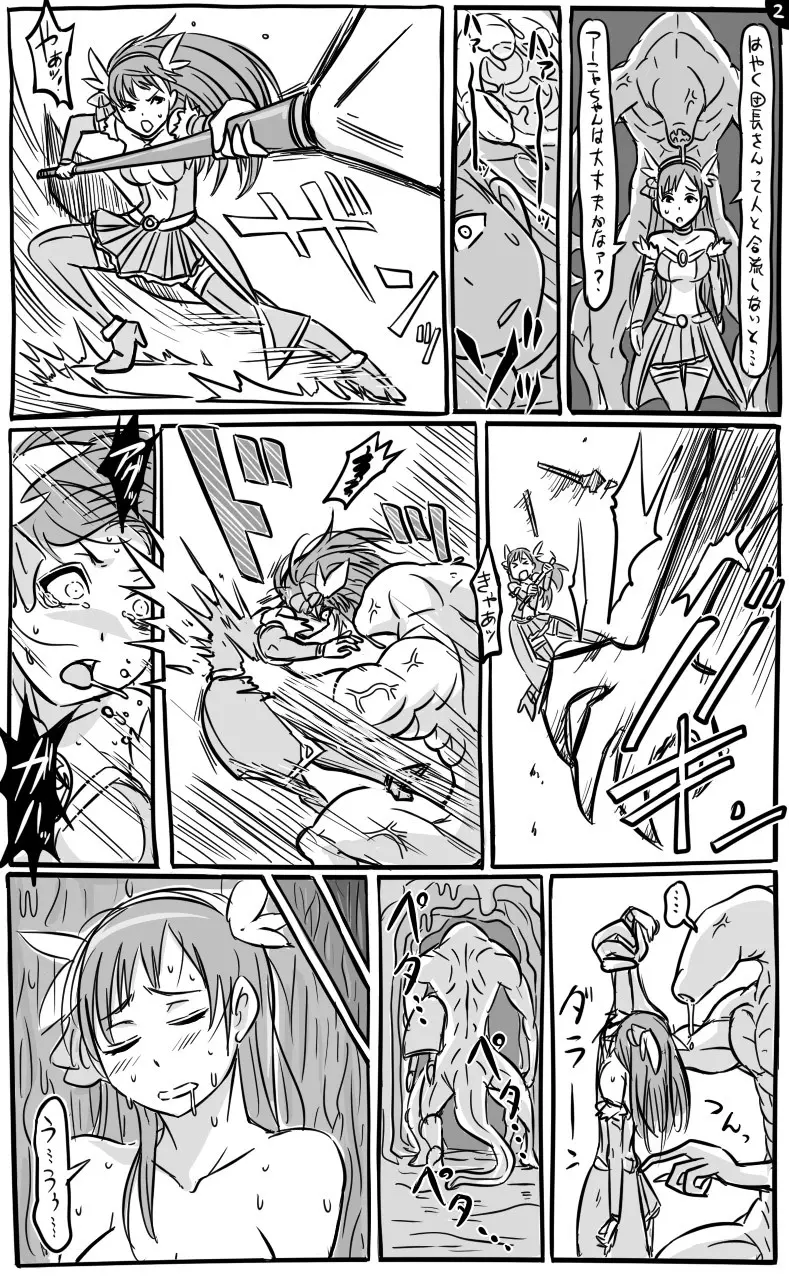 アナルワームとエルフの魔法使い - page41
