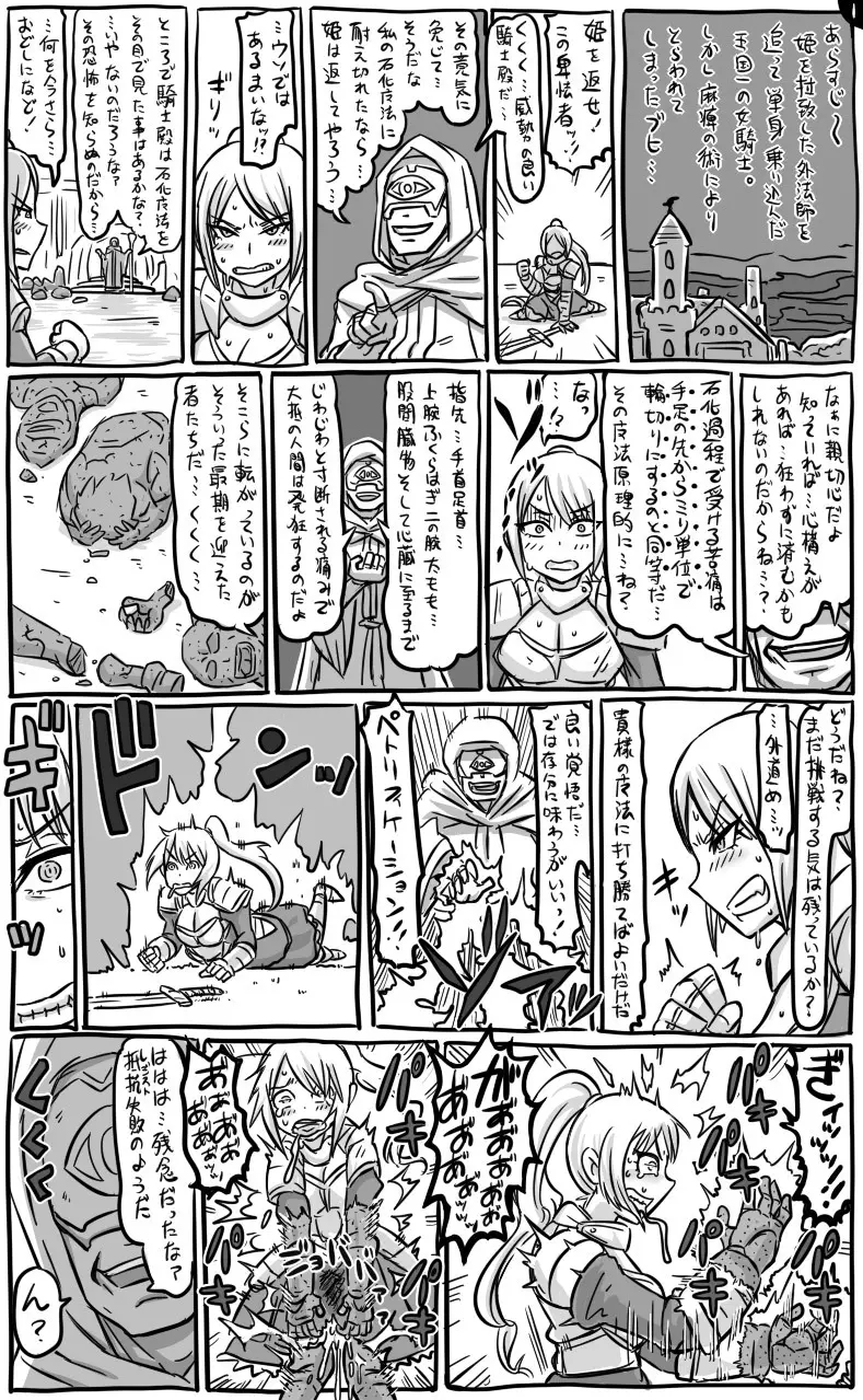 アナルワームとエルフの魔法使い - page50