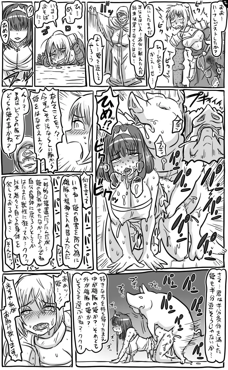 アナルワームとエルフの魔法使い - page51