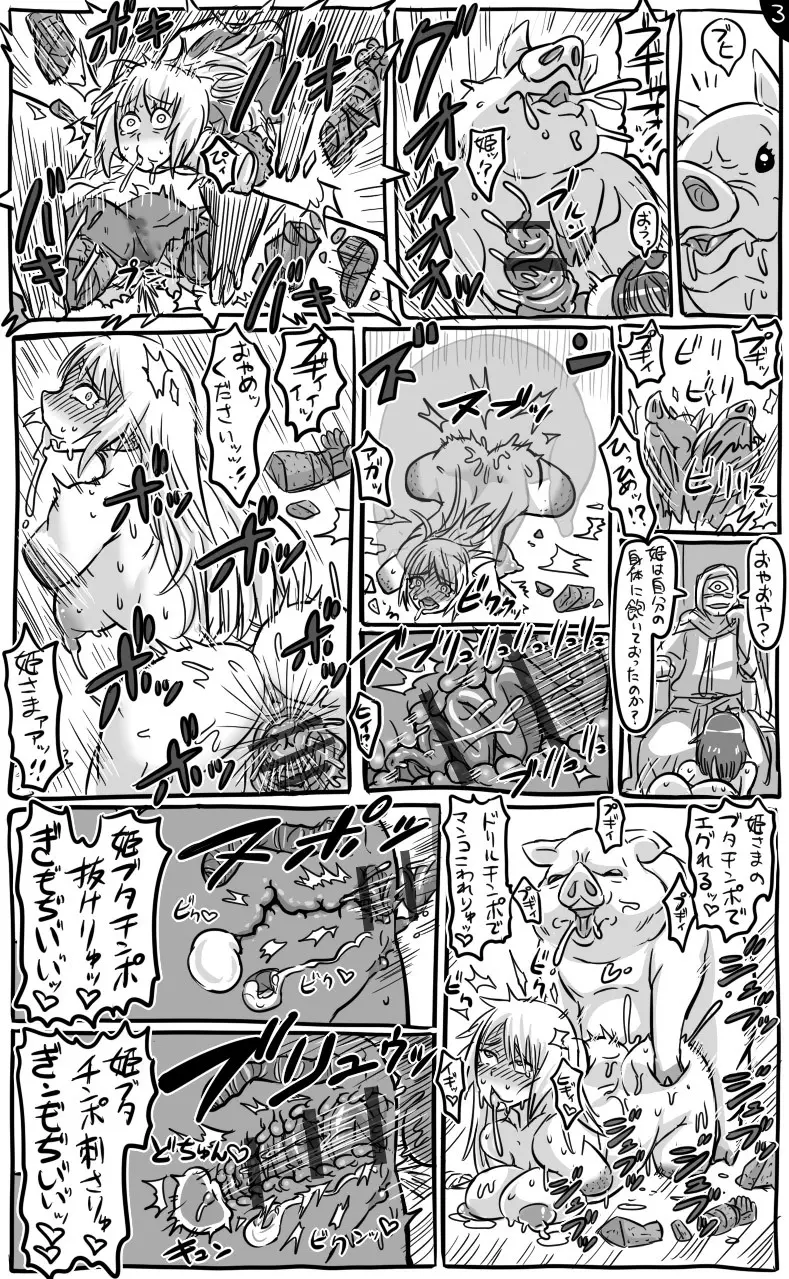 アナルワームとエルフの魔法使い - page52