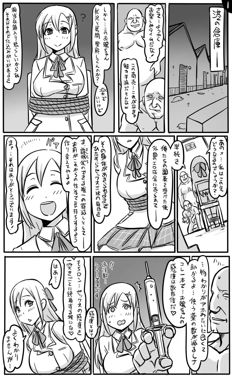 アナルワームとエルフの魔法使い - page54