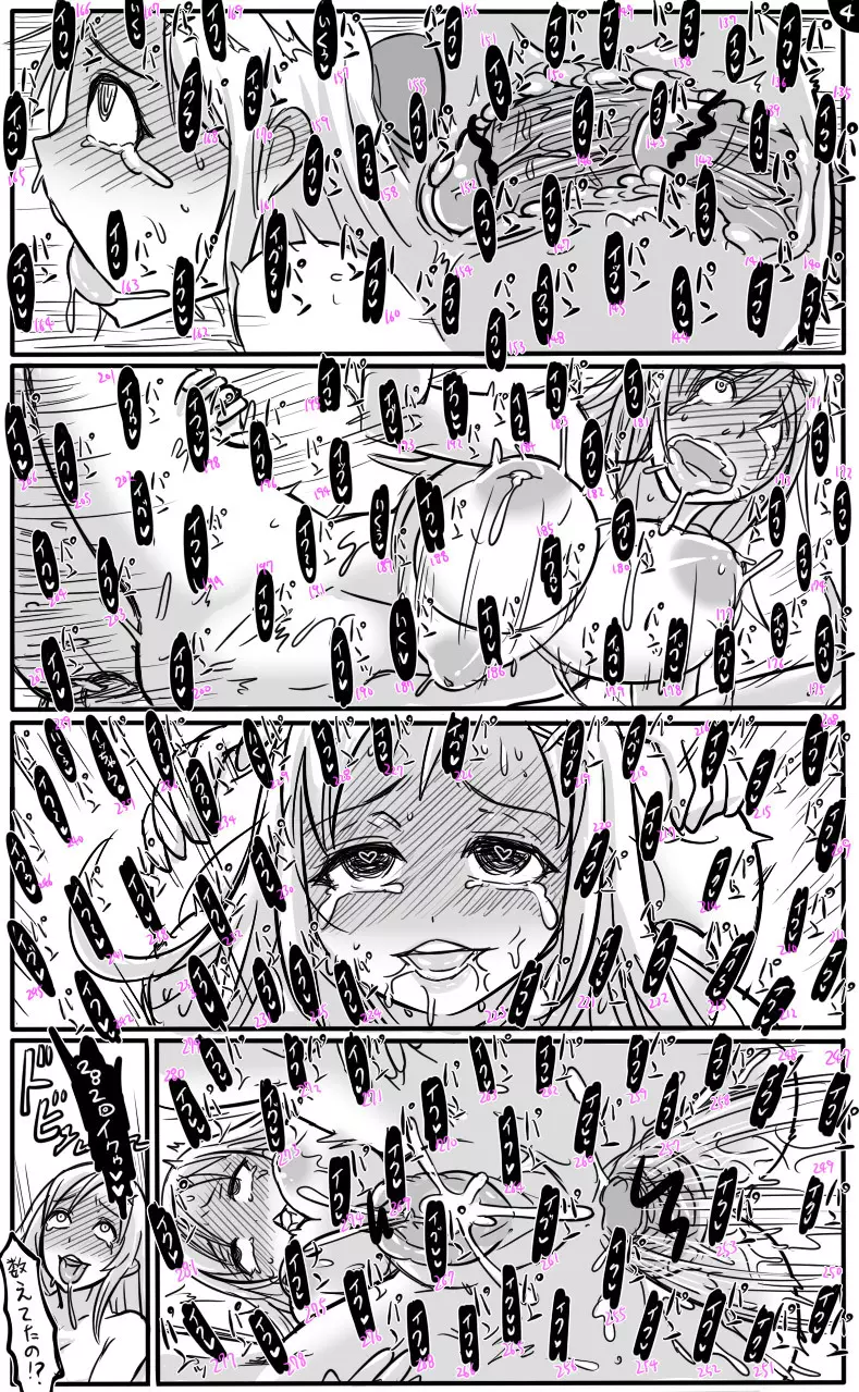 アナルワームとエルフの魔法使い - page57