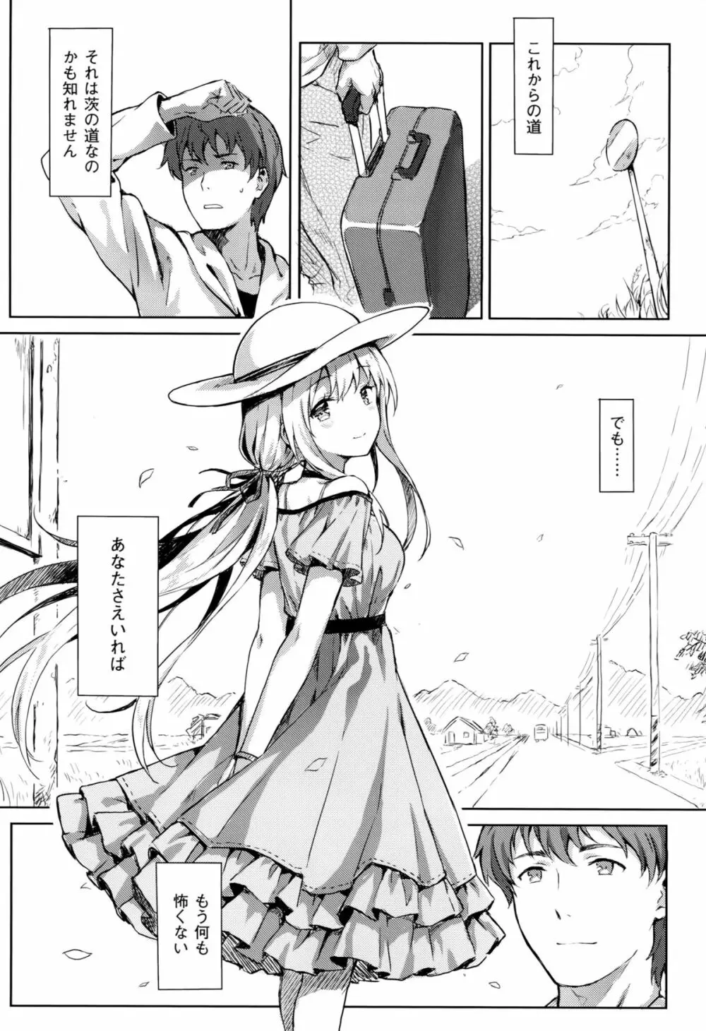 もう提督の側に戻れない…参 - page18