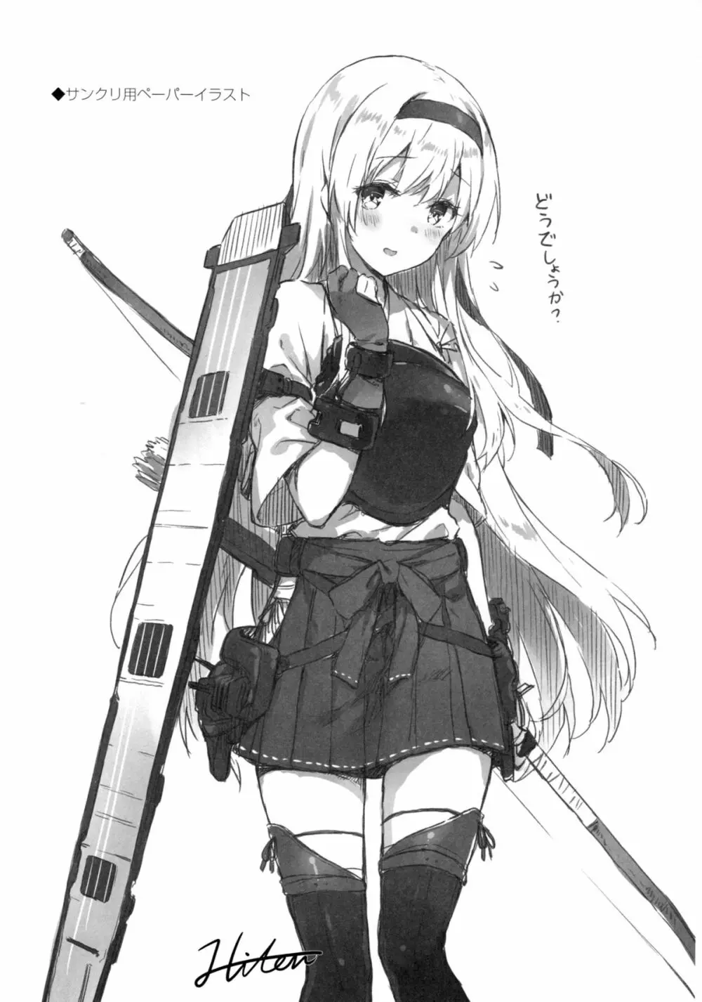 もう提督の側に戻れない…参 - page20