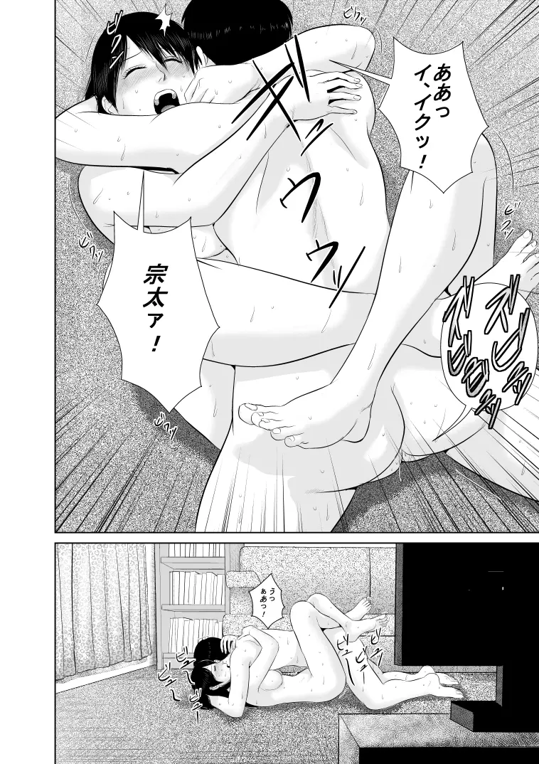 姉さん服を着てください2 - page22