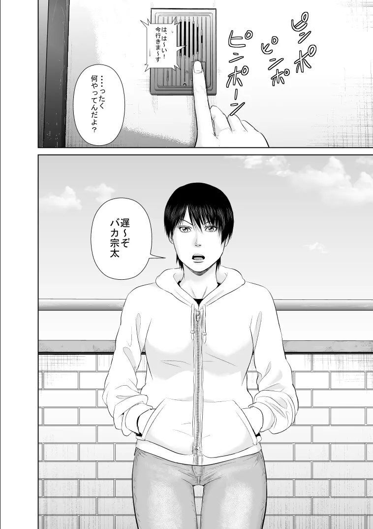 姉さん服を着てください2 - page30