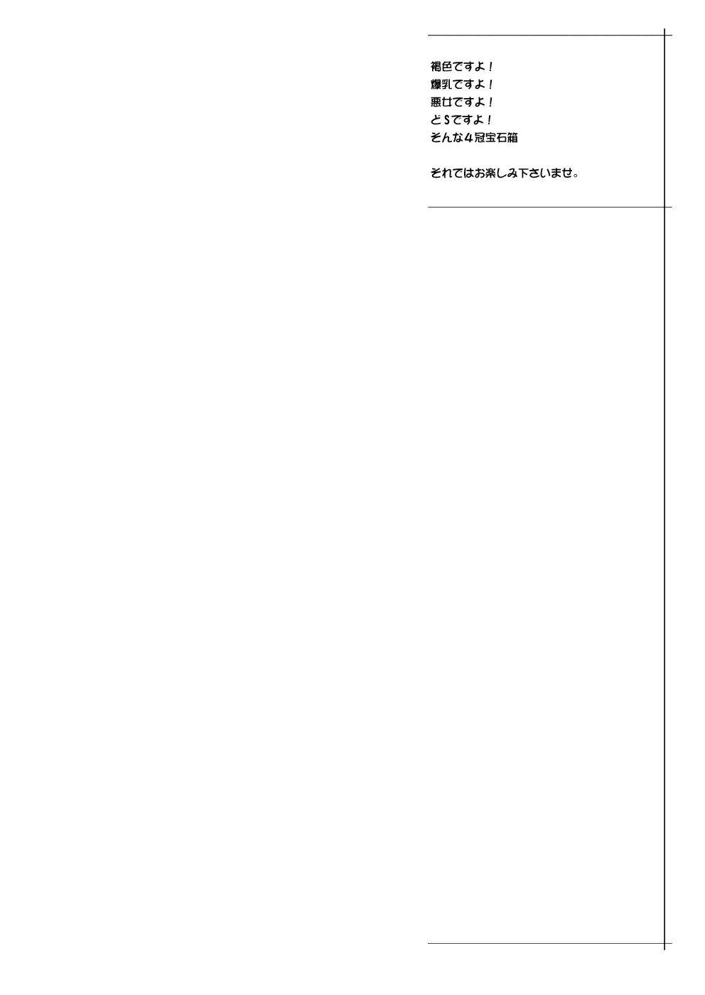 ガーネットさんのM雌モード＆S雌スタイル - page34