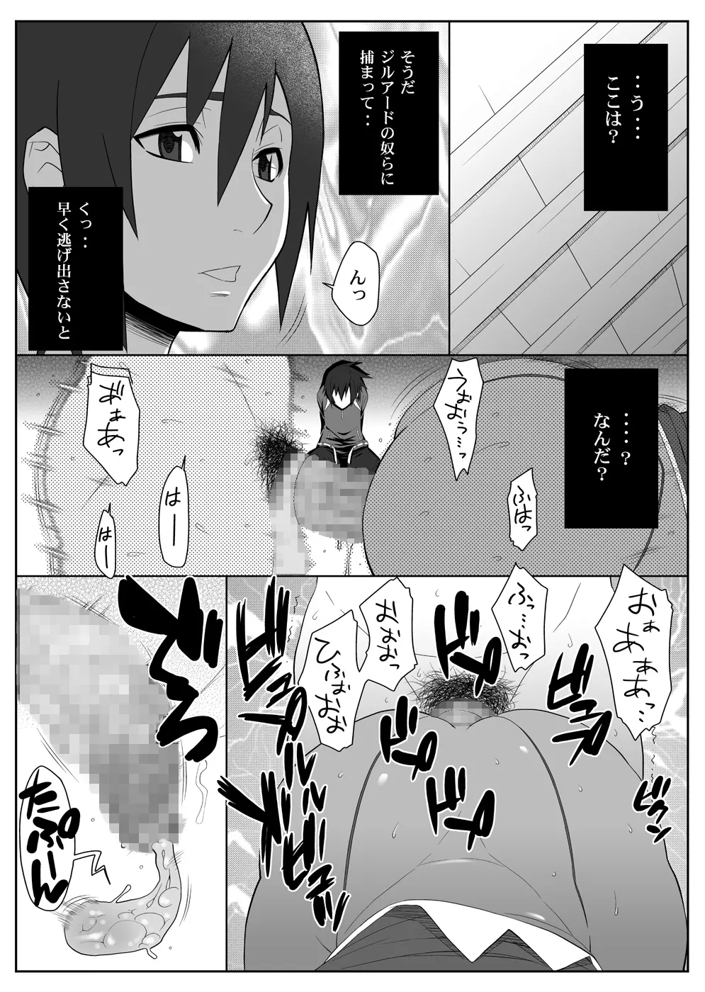 ガーネットさんのM雌モード＆S雌スタイル - page35