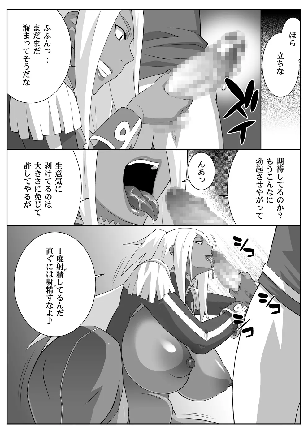 ガーネットさんのM雌モード＆S雌スタイル - page39