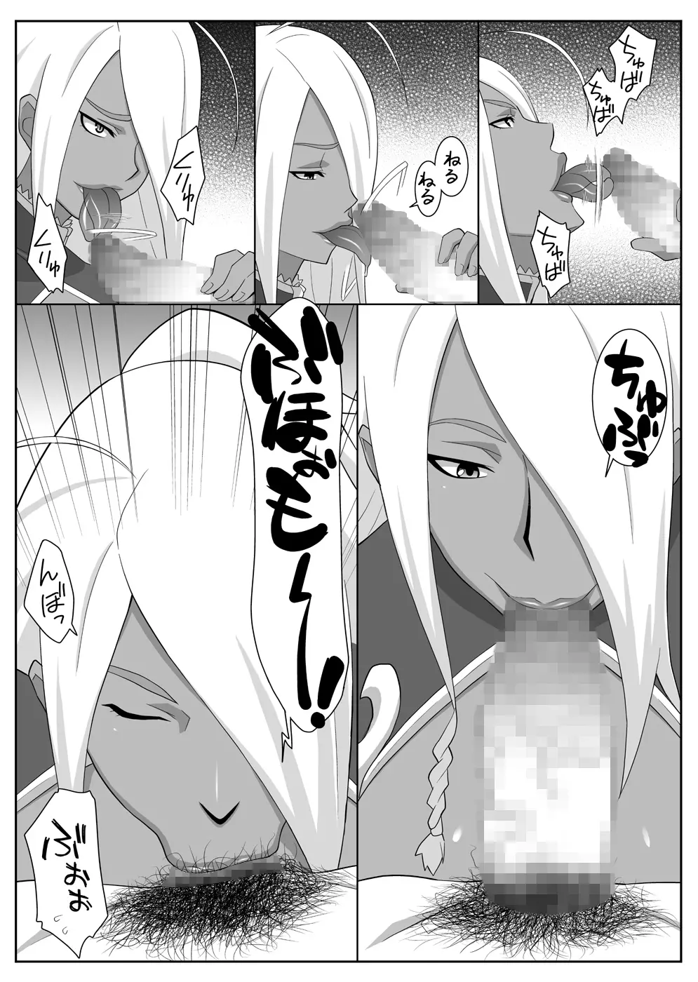 ガーネットさんのM雌モード＆S雌スタイル - page40
