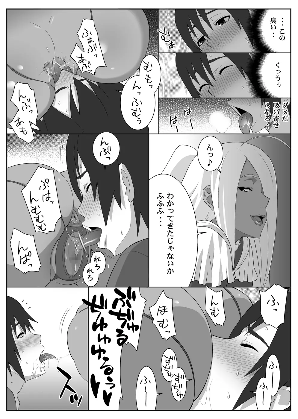 ガーネットさんのM雌モード＆S雌スタイル - page44