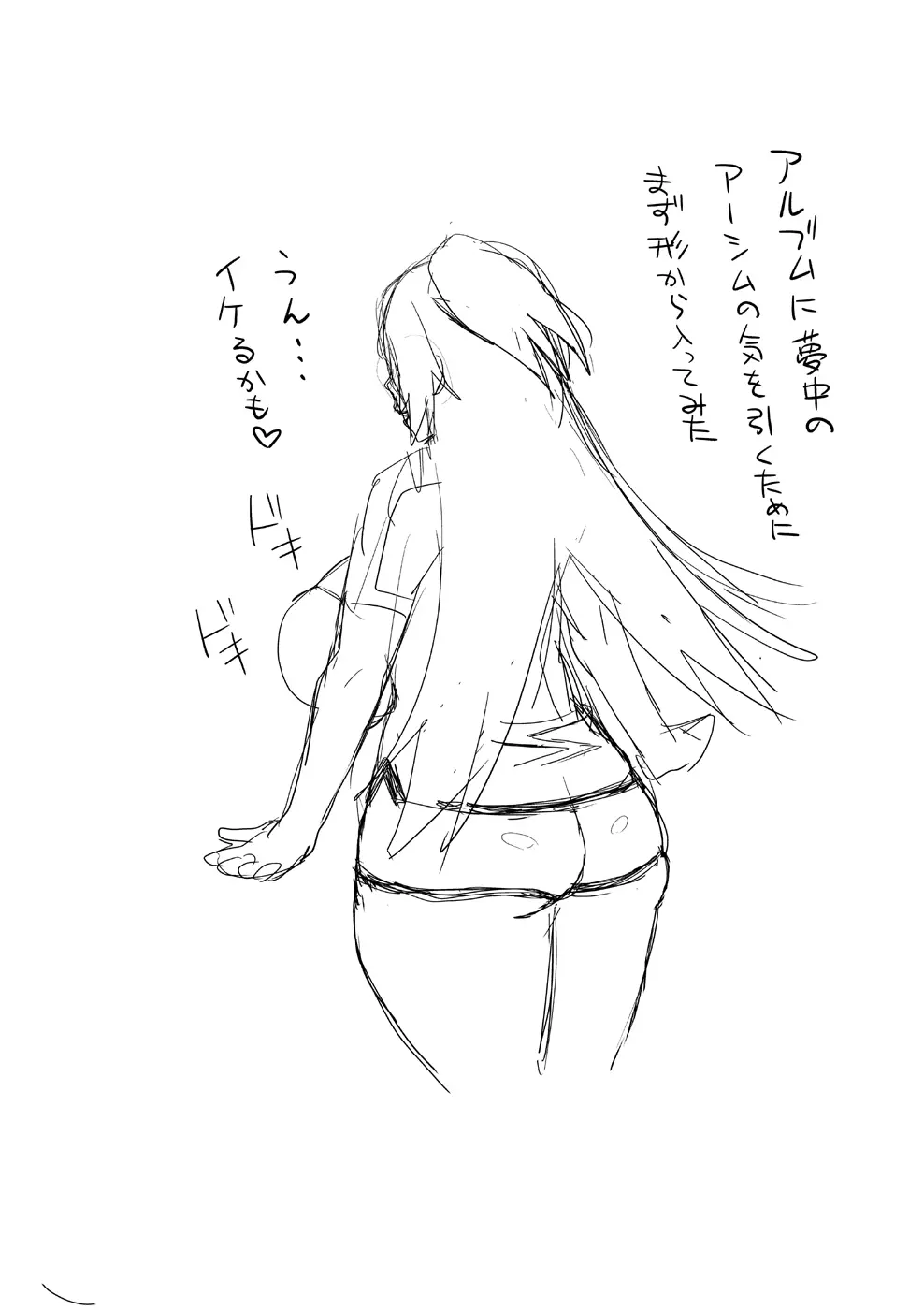 ガーネットさんのM雌モード＆S雌スタイル - page67