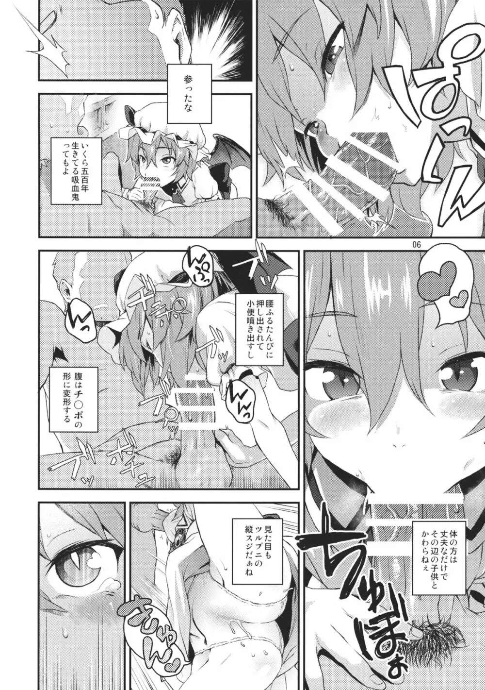 子作りディープキス - page5