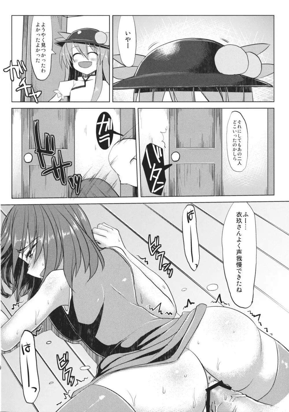 チャイバニ チャイナいくさんとかバニーいくさんが頑張る本 - page24