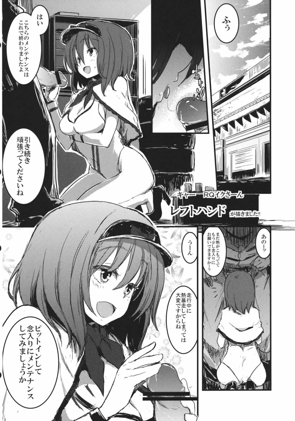 チャイバニ チャイナいくさんとかバニーいくさんが頑張る本 - page28