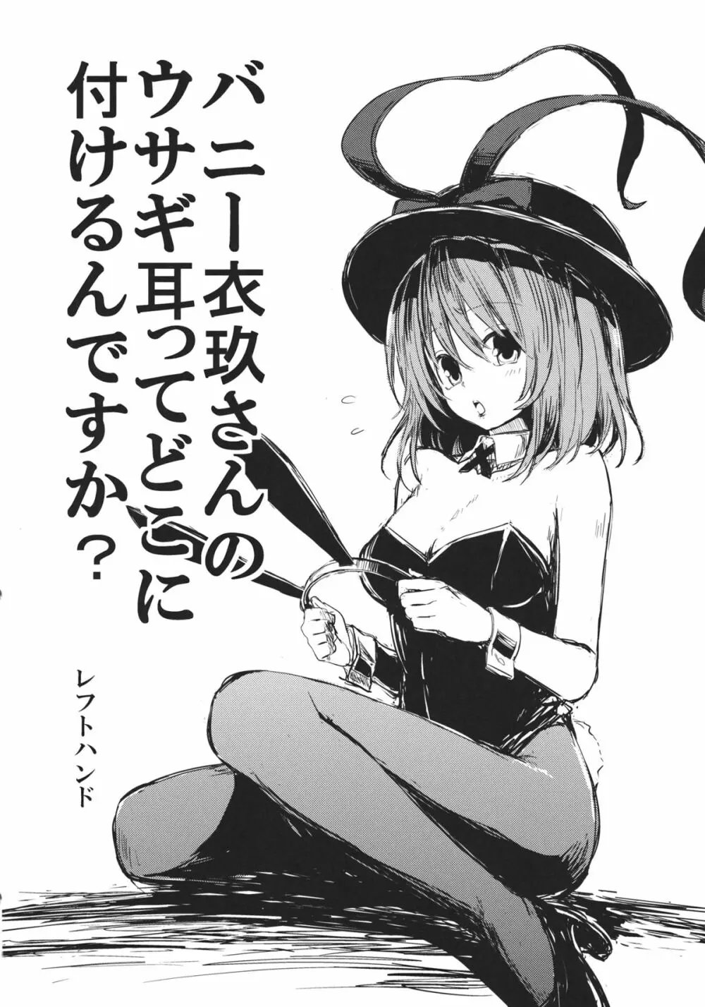 チャイバニ チャイナいくさんとかバニーいくさんが頑張る本 - page32