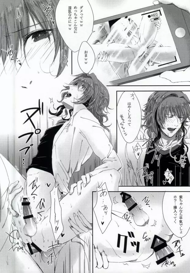 大人の保健室 - page13