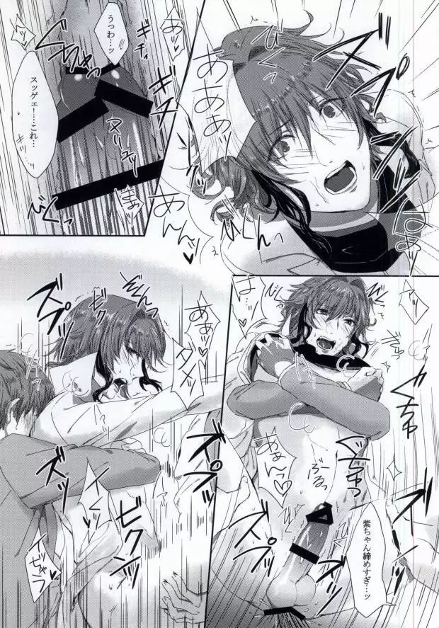 大人の保健室 - page14