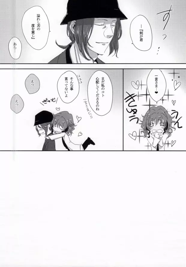 大人の保健室 - page17
